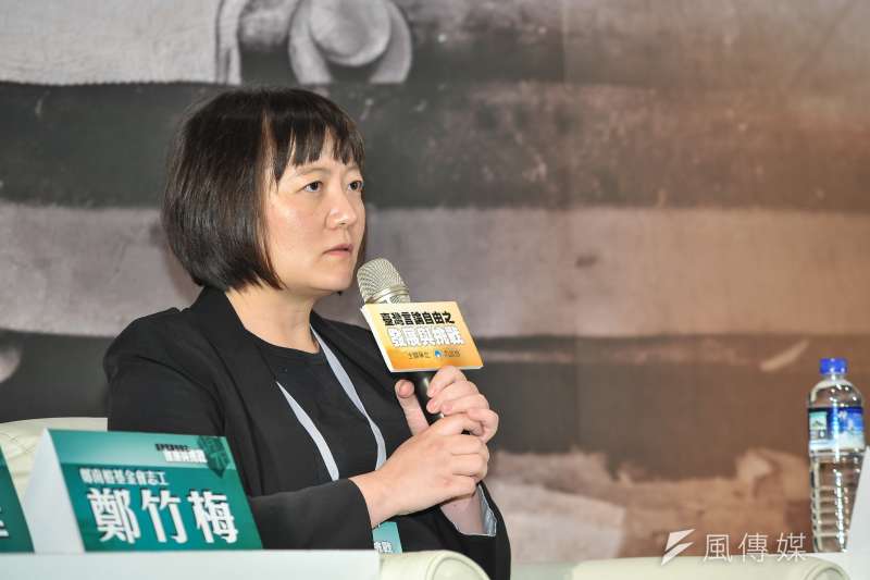20170407-「台灣言論自由之發展與挑戰座談會」,鄭南榕之女鄭竹梅。(甘岱民攝) 20170407-「台灣言論自由之發展與挑戰座談會」,鄭南榕之女鄭竹梅。(甘岱民攝)