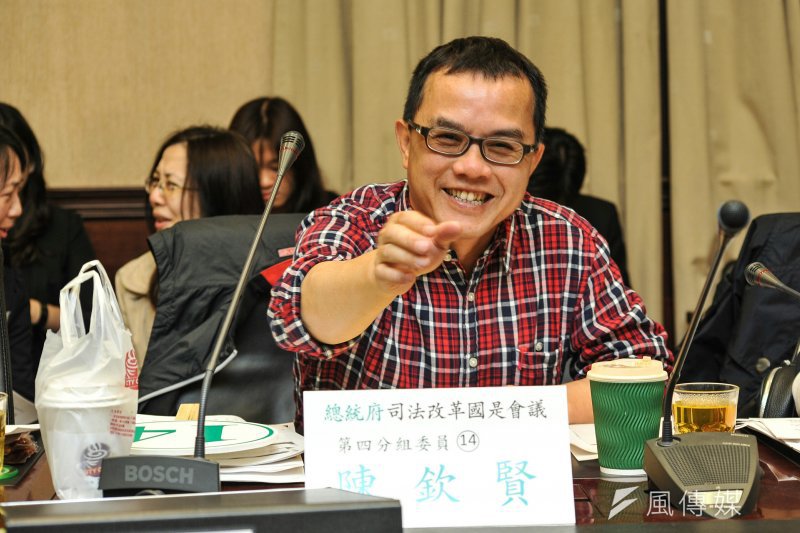 20170414-「總統府司法改革國是會議」第四分組第四次會議,陳欽賢。(甘岱民攝) 20170414-「總統府司法改革國是會議」第四分組第四次會議,陳欽賢。(甘岱民攝)