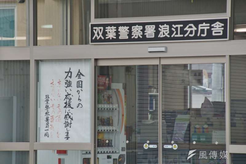 警察局門口貼著手寫標語「感謝來自全國強而有力的應援!」(盧逸峰攝) 警察局門口貼著手寫標語「感謝來自全國強而有力的應援!」(盧逸峰攝)