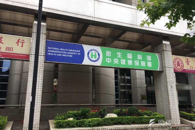 2017-05-24-衛福部中央健保署-公署外觀-焦家卉攝 2017-05-24-衛福部中央健保署-公署外觀-焦家卉攝