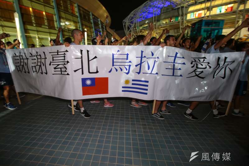 20170819-世大運19日晚間舉行開幕式,烏拉圭代表隊進場時拉起「謝謝台北,烏拉圭愛你」標語。(顏麟宇攝) 20170819-世大運19日晚間舉行開幕式,烏拉圭代表隊進場時拉起「謝謝台北,烏拉圭愛你」標語。(顏麟宇攝)