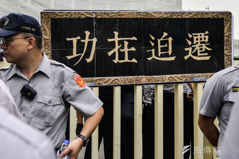 20170908-迎戰迫遷內閣記者會,反迫遷團體將匾額貼在行政院前。(甘岱民攝) 20170908-迎戰迫遷內閣記者會,反迫遷團體將匾額貼在行政院前。(甘岱民攝)