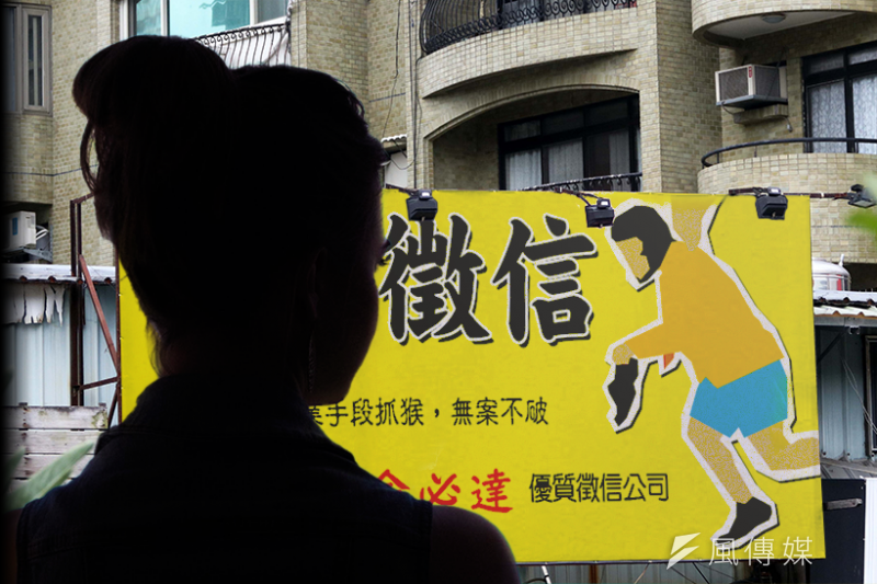 20170924-SMG0034-E01-風數據/通姦除罪化專題。抓猴徵信廣告。(蘇仲泓攝/影像合成:風傳媒) 20170924-SMG0034-E01-風數據/通姦除罪化專題。抓猴徵信廣告。(蘇仲泓攝/影像合成:風傳媒)
