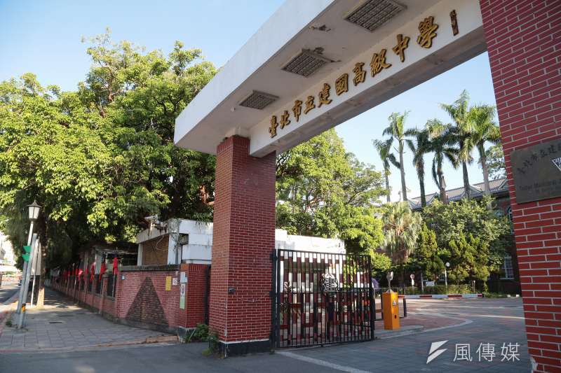 20171009-建中學生發起「把國旗插回南海路」活動,並將國旗插於校門旁的圍牆。(顏麟宇攝) 20171009-建中學生發起「把國旗插回南海路」活動,並將國旗插於校門旁的圍牆。(顏麟宇攝)