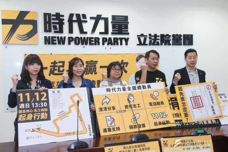 20171109-立法院.立委黃國昌罷免案成案,時代力量黨團舉行「一起再贏一次:時代力量全國總動員」記者會聲援,同時間,黃國昌汲汲質詢,他表示,很忙!平常心。(陳明仁攝) 20171109-立法院.立委黃國昌罷免案成案,時代力量黨團舉行「一起再贏一次:時代力量全國總動員」記者會聲援,同時間,黃國昌汲汲質詢,他表示,很忙!平常心。(陳明仁攝)