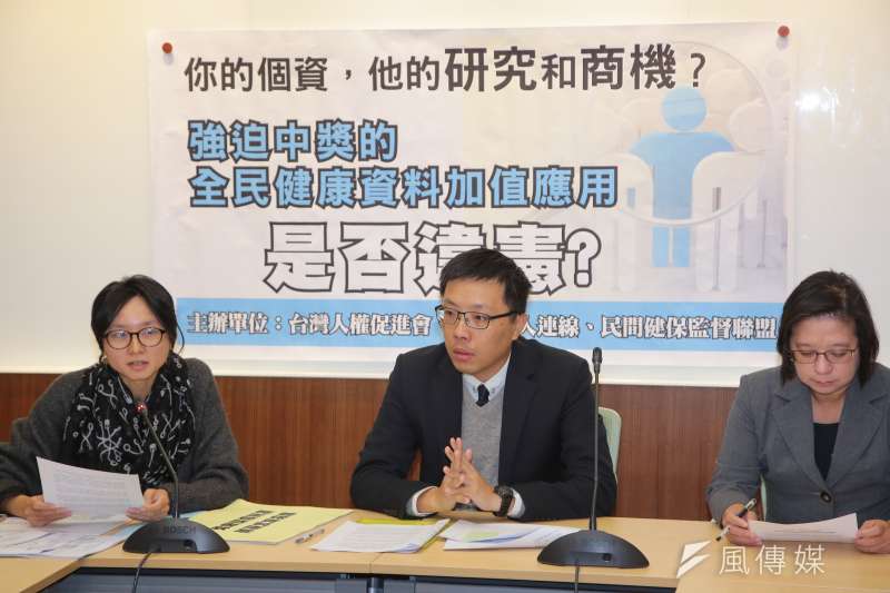20171124-台灣人權促進會邱伊翎、律師翁國彥24日召開「你的個資,他的研究和商機?」記者會。(顏麟宇攝) 20171124-台灣人權促進會邱伊翎、律師翁國彥24日召開「你的個資,他的研究和商機?」記者會。(顏麟宇攝)