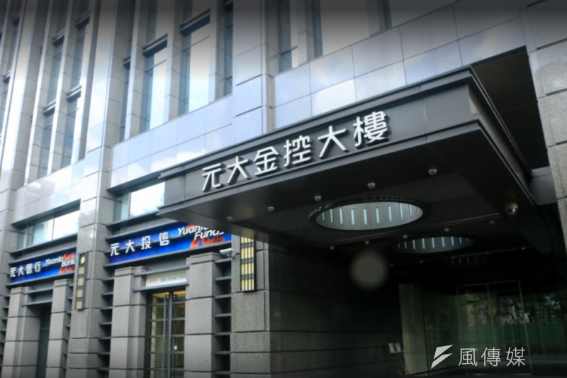 元大集團與台安醫院過去15年因此陷入漫長的官司纏訟,台安醫院停車場後來開發為元大金控總部大樓。元大金控大樓(取自Google Map) 元大集團與台安醫院過去15年因此陷入漫長的官司纏訟,台安醫院停車場後來開發為元大金控總部大樓。元大金控大樓(取自Google Map)