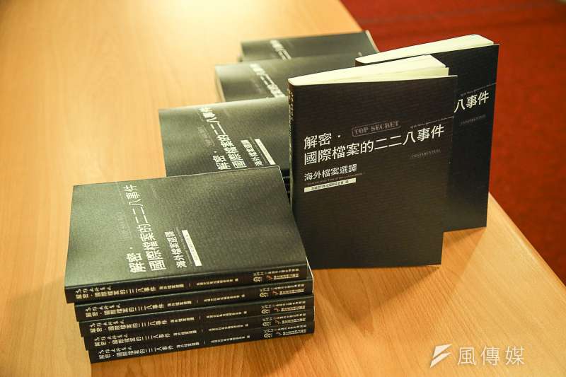 20180222-「解密.國際檔案的二二八事件:海外檔案選譯」台北場次新書發表會。(陳明仁攝) 20180222-「解密.國際檔案的二二八事件:海外檔案選譯」台北場次新書發表會。(陳明仁攝)