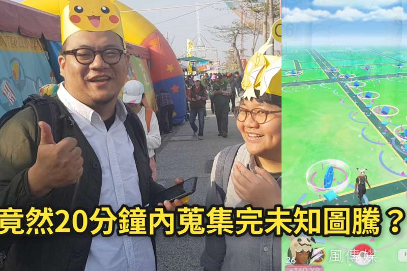 嘉義燈會遍地稀有寶可夢?蹲點抓寶抓都抓不完!