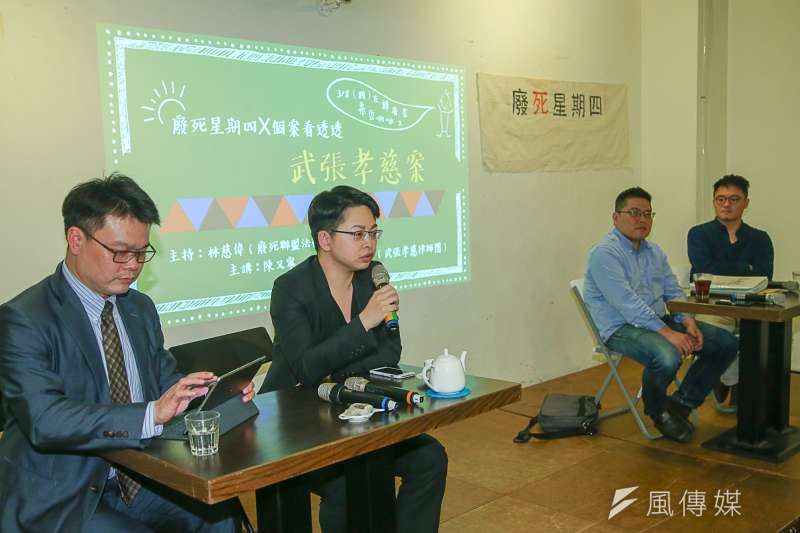 20180308-【#79廢死星期四X死刑個案看透透】又見湯英伸?--武張孝慈案。(右起)林慈偉(廢死聯盟法務主任)主持,主講-邱顯智、陳又寧、林俊宏(武張孝慈案律師團)。(陳明仁攝) 20180308-【#79廢死星期四X死刑個案看透透】又見湯英伸?--武張孝慈案。(右起)林慈偉(廢死聯盟法務主任)主持,主講-邱顯智、陳又寧、林俊宏(武張孝慈案律師團)。(陳明仁攝)
