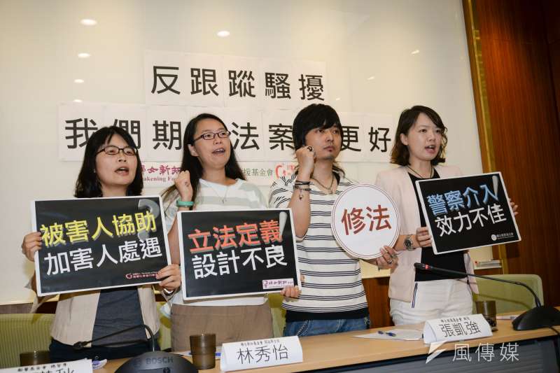 20180430-婦女救援基金會、婦女新知基金會及勵馨基金會反跟蹤騷擾法記者會。(甘岱民攝) 20180430-婦女救援基金會、婦女新知基金會及勵馨基金會反跟蹤騷擾法記者會。(甘岱民攝)
