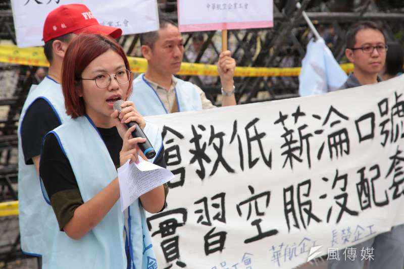 基本工資可望調漲,圖為桃園市空服員職業工會秘書長鄭雅菱7日召開「搶救低薪淪口號,實習空服沒配套」記者會。(資料照片,顏麟宇攝)