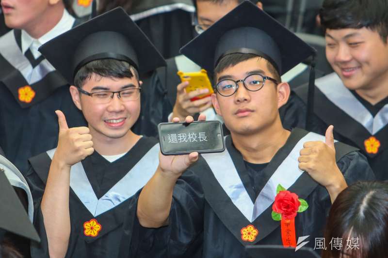20180610-台灣大學畢業典禮,除台大代理校長郭大維致詞述及校長遴選案大學自主,其中與會畢業生用手機秀出「還我校長」。(陳明仁攝) 20180610-台灣大學畢業典禮,除台大代理校長郭大維致詞述及校長遴選案大學自主,其中與會畢業生用手機秀出「還我校長」。(陳明仁攝)