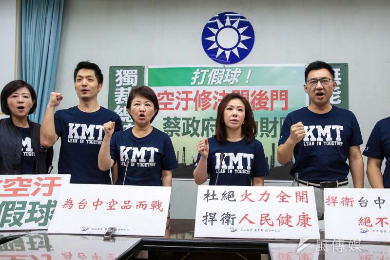 20180622-國民黨立委王育敏、蔣萬安、盧秀燕、李彥秀、江啟臣22日召開「空汙修法開後門,蔡政府暗助財團」記者會。(顏麟宇攝) 20180622-國民黨立委王育敏、蔣萬安、盧秀燕、李彥秀、江啟臣22日召開「空汙修法開後門,蔡政府暗助財團」記者會。(顏麟宇攝)
