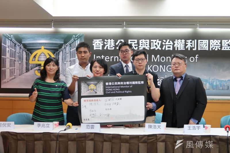 20180701-7月1日是香港主權移交21周年,由「香港公民與政治權利國際監察推動小組」舉行聯席會議。(朱冠諭攝) 20180701-7月1日是香港主權移交21周年,由「香港公民與政治權利國際監察推動小組」舉行聯席會議。(朱冠諭攝)