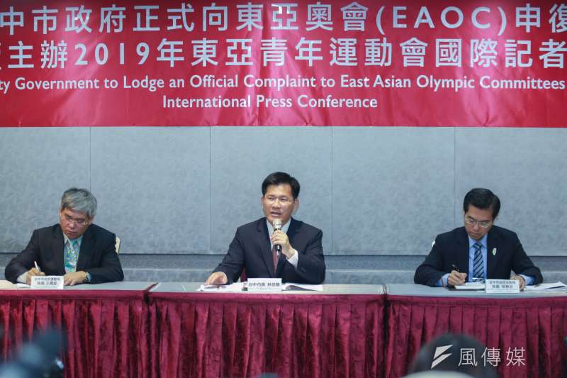 20180730-台中市長林佳龍今(30)日出席台中市政府正式向東亞奧會(EAOC)申復2019東亞青年運動會主辦權國際記者會。(簡必丞攝) 20180730-台中市長林佳龍今(30)日出席台中市政府正式向東亞奧會(EAOC)申復2019東亞青年運動會主辦權國際記者會。(簡必丞攝)