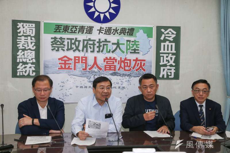20180802-立法院,國民黨團召開「丟東亞青運 卡通水典禮 蔡政府抗大陸 金門人當砲灰」記者會,(右起 )副書記長陳宜民、金門立委楊鎮浯、書記長曾銘宗、首席副書記長吳志揚。(陳明仁攝) 20180802-立法院,國民黨團召開「丟東亞青運 卡通水典禮 蔡政府抗大陸 金門人當砲灰」記者會,(右起 )副書記長陳宜民、金門立委楊鎮浯、書記長曾銘宗、首席副書記長吳志揚。(陳明仁攝)