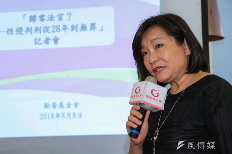 20180808-勵馨基金會執行長紀惠容8日召開「變調父親節?!歸零法官?性侵判刑從28年到無罪」記者會。(顏麟宇攝) 20180808-勵馨基金會執行長紀惠容8日召開「變調父親節?!歸零法官?性侵判刑從28年到無罪」記者會。(顏麟宇攝)