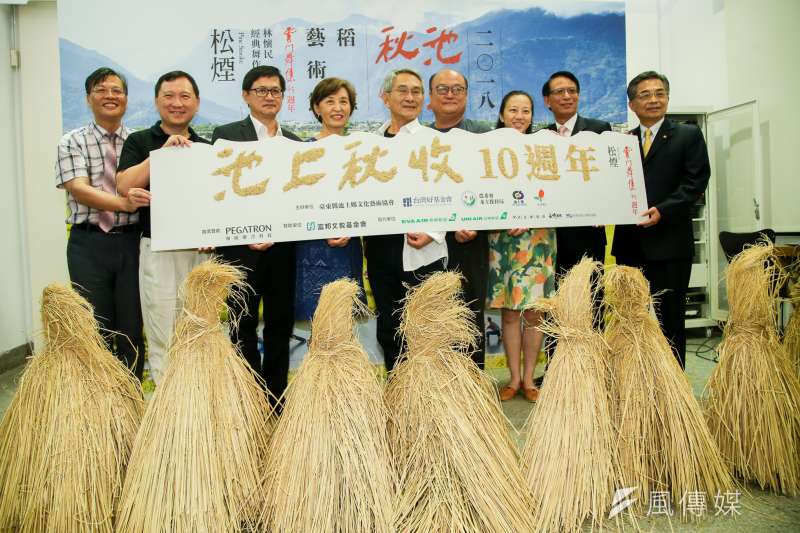 20180823-「池上秋收稻穗藝術節」，雲門舞集林懷民（中）經典舞作松菸記者會，與會來賓合影，左三為童子賢，和碩聯合科技董事長，左為台東縣池上鄉長張堯城。（陳明仁攝）