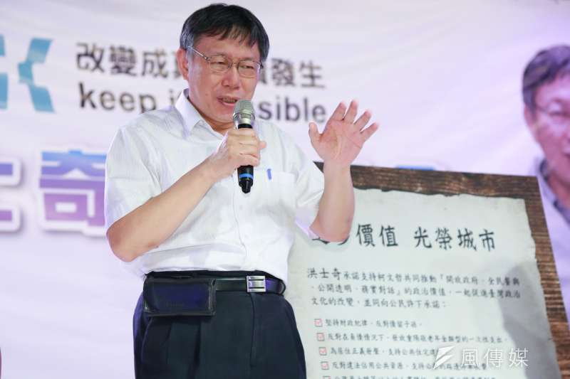 20180826-台北市長柯文哲今(26)日出席台北市議員參選人洪士奇感恩餐會。(簡必丞攝) 20180826-台北市長柯文哲今(26)日出席台北市議員參選人洪士奇感恩餐會。(簡必丞攝)