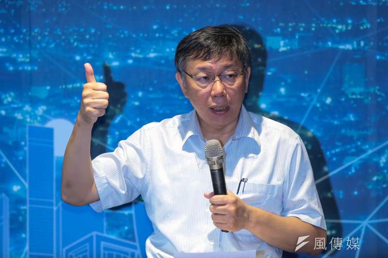 20180828-台北市長柯文哲28日出席「智慧城市─未來交通的新趨勢」專題論壇。(顏麟宇攝) 20180828-台北市長柯文哲28日出席「智慧城市─未來交通的新趨勢」專題論壇。(顏麟宇攝)