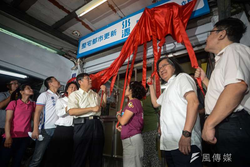 圖為台北市「水源二、三期整宅都更駐點服務站」開幕儀式。(甘岱民攝)