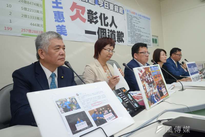 DSC_7051.jpg20181008-「昔日反前瞻 今日要前瞻 王惠美欠彰化人一個道歉」記者會。(甘岱民攝) DSC_7051.jpg20181008-「昔日反前瞻 今日要前瞻 王惠美欠彰化人一個道歉」記者會。(甘岱民攝)