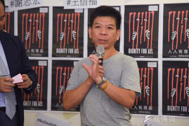 20181010-台灣廢除死刑推動聯盟10日舉行「在。不在。」講座,已平反死囚鄭性澤到場分享。(羅紹文攝) 20181010-台灣廢除死刑推動聯盟10日舉行「在。不在。」講座,已平反死囚鄭性澤到場分享。(羅紹文攝)