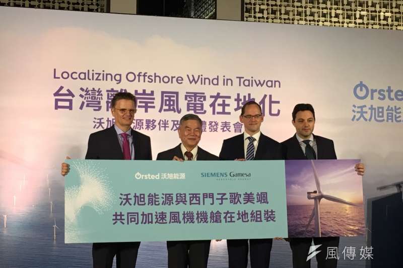 左至右:西門子歌美颯亞太區離岸風電總經理Niels Steenberg、經濟部長沈榮津、沃旭能源全球離岸風電事業執行長馬汀諾伯(Martin Neubert)、沃旭能源亞太總經理暨台灣董事長柏森文(尹俞歡攝).jpg 左至右:西門子歌美颯亞太區離岸風電總經理Niels Steenberg、經濟部長沈榮津、沃旭能源全球離岸風電事業執行長馬汀諾伯(Martin Neubert)、沃旭能源亞太總經理暨台灣董事長柏森文(尹俞歡攝).jpg