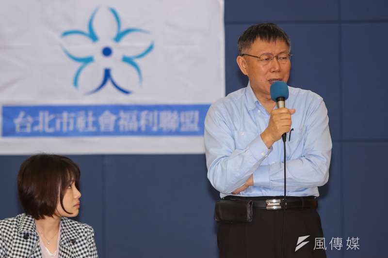20181109-台北市長柯文哲9日出席台北市社會福利聯盟社會福利政策白皮書發表會。(顏麟宇攝) 20181109-台北市長柯文哲9日出席台北市社會福利聯盟社會福利政策白皮書發表會。(顏麟宇攝)