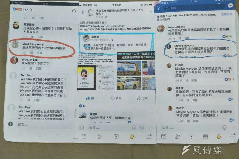 20181120-國民黨高雄市黨部今(20)日上午召開「奧步,抓到了」記者會,痛批網路上竟出現「暗殺」國民黨候選人韓國瑜的言論,圖為臉書留言翻攝。(周怡孜攝) 20181120-國民黨高雄市黨部今(20)日上午召開「奧步,抓到了」記者會,痛批網路上竟出現「暗殺」國民黨候選人韓國瑜的言論,圖為臉書留言翻攝。(周怡孜攝)