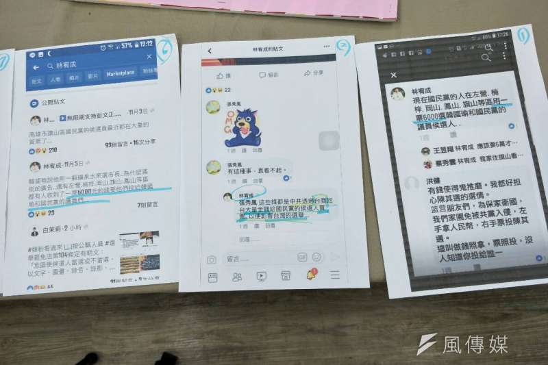20181120-國民黨高雄市黨部今(20)日上午召開「奧步,抓到了」記者會,痛批網路上竟出現「暗殺」國民黨候選人韓國瑜的言論,圖為臉書留言翻攝。(周怡孜攝) 20181120-國民黨高雄市黨部今(20)日上午召開「奧步,抓到了」記者會,痛批網路上竟出現「暗殺」國民黨候選人韓國瑜的言論,圖為臉書留言翻攝。(周怡孜攝)