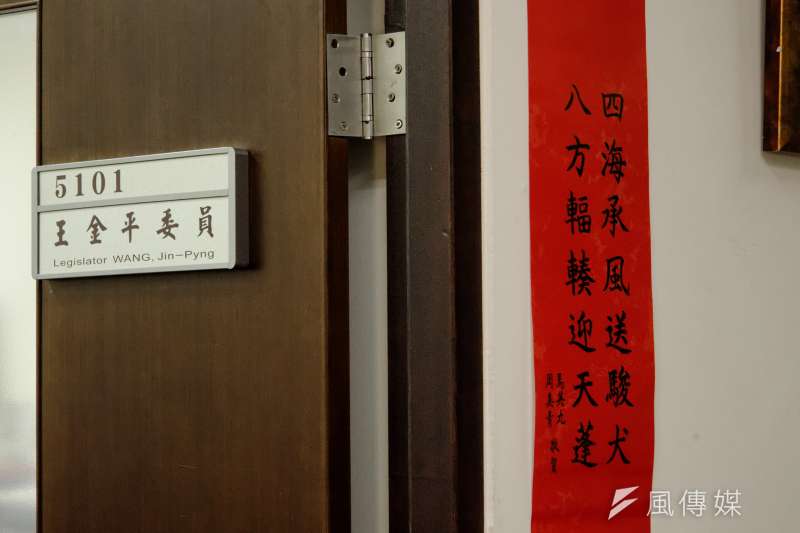 20190129-立法委員王金平的辦公室外貼馬英九的春聯。(甘岱民攝) 20190129-立法委員王金平的辦公室外貼馬英九的春聯。(甘岱民攝)
