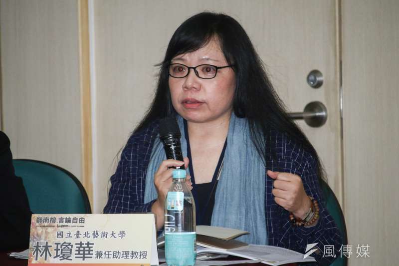 20190329-台藝大林瓊華助理教授29日出席「鄭南榕&言論自由」學術研討會。(蔡親傑攝) 20190329-台藝大林瓊華助理教授29日出席「鄭南榕&言論自由」學術研討會。(蔡親傑攝)