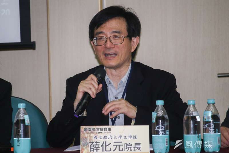 20190329-政大文學院薛化元院長29日出席「鄭南榕&言論自由」學術研討會。（蔡親傑攝）