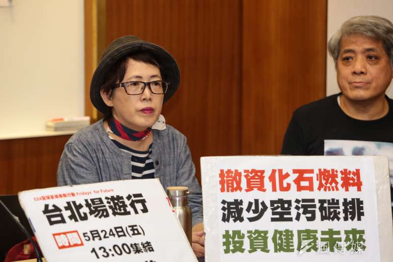 20190522-台灣再生能源推動聯盟理事長高茹萍與台灣健康空氣行動聯盟22日召開「響應全球氣候行動,台北氣候緊急遊行」記者會。(顏麟宇攝) 20190522-台灣再生能源推動聯盟理事長高茹萍與台灣健康空氣行動聯盟22日召開「響應全球氣候行動,台北氣候緊急遊行」記者會。(顏麟宇攝)