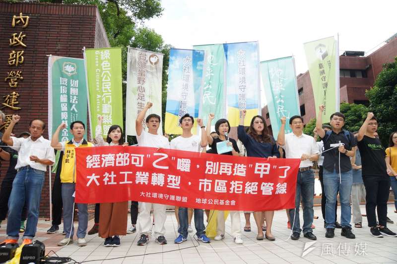 環團3日舉行「經濟部可乙囉，別再造甲了－大社工業轉型，市區拒絕管線」記者會，於營建署前高呼口號。（盧逸峰攝）