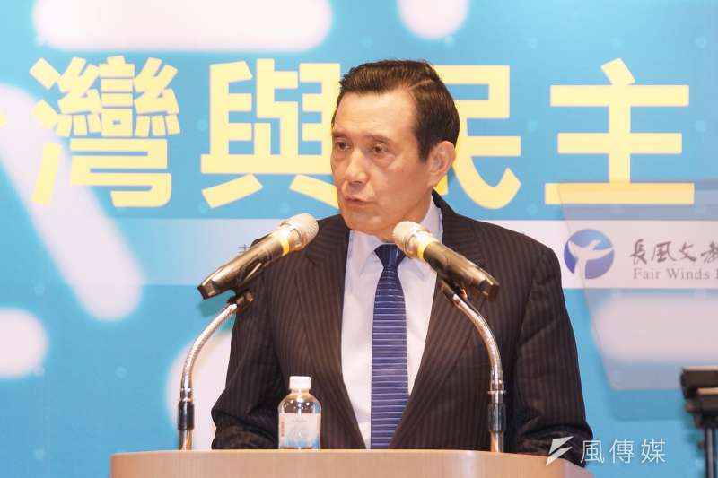 20190714-長風基金會舉行台灣與民主的距離研討會,前總統馬英九致詞。(盧逸峰攝) 20190714-長風基金會舉行台灣與民主的距離研討會,前總統馬英九致詞。(盧逸峰攝)