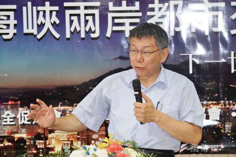 20190722-台北市長柯文哲出席2019海峽兩岸都市交通研討會開幕式。(盧逸峰攝) 20190722-台北市長柯文哲出席2019海峽兩岸都市交通研討會開幕式。(盧逸峰攝)