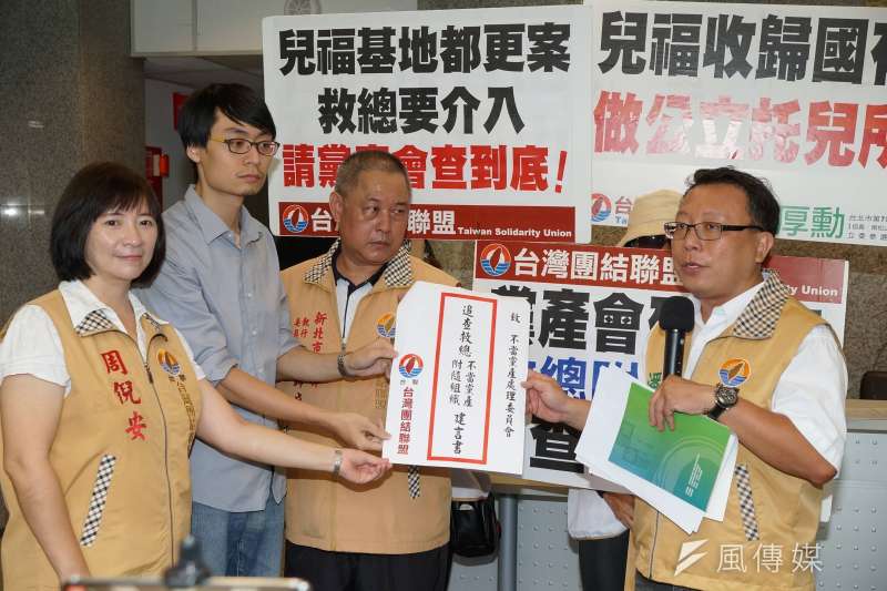 20190827-台聯召開「籲請黨產會,中華救助總會附隨組織追查到底!私立兒福中心政府接收做公托」記者會,黨產會由行政人員出面接下陳情書。(盧逸峰攝) 20190827-台聯召開「籲請黨產會,中華救助總會附隨組織追查到底!私立兒福中心政府接收做公托」記者會,黨產會由行政人員出面接下陳情書。(盧逸峰攝)