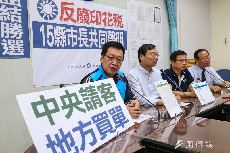 20190828-國民黨立委費鴻泰(左起)、總召曾銘宗、立委賴士葆、林德福28日召開「反廢印花稅15縣市長共同聲明」記者會。(顏麟宇攝) 20190828-國民黨立委費鴻泰(左起)、總召曾銘宗、立委賴士葆、林德福28日召開「反廢印花稅15縣市長共同聲明」記者會。(顏麟宇攝)