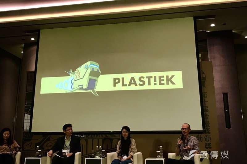 20190923-PLASTIEK共同負責人André Bergs(右一)介紹PLASTIEK。(吳尚軒攝) 20190923-PLASTIEK共同負責人André Bergs(右一)介紹PLASTIEK。(吳尚軒攝)