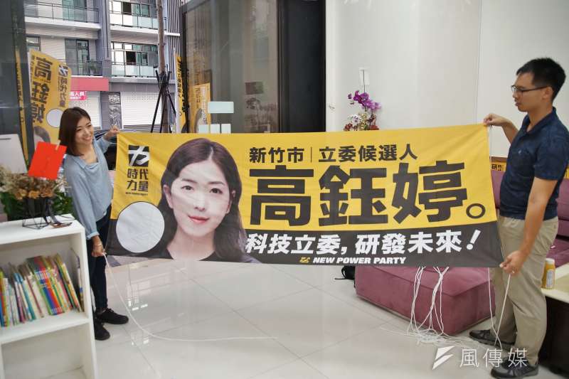 20190926-時代力量新竹市立委參選人高鈺婷接受《風傳媒》採訪，展示競選布條。（盧逸峰攝）