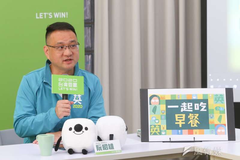 20191005-2020蔡英文總統連任辦公室發言人阮昭雄5日召開「一起吃早餐」小英發言人直播節目記者會。(顏麟宇攝) 20191005-2020蔡英文總統連任辦公室發言人阮昭雄5日召開「一起吃早餐」小英發言人直播節目記者會。(顏麟宇攝)