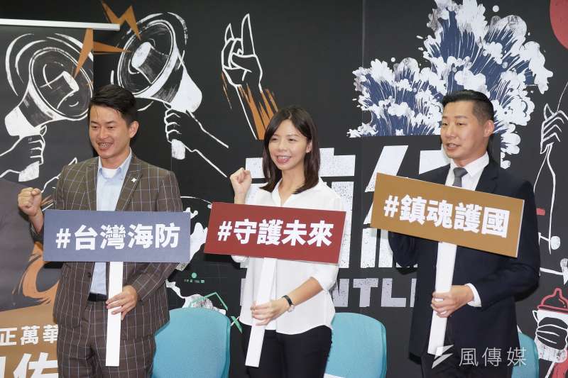 20191007-立委參選人陳柏惟、立委洪慈庸、林昶佐出席「團結守護台灣 打造最強前線」記者會。(盧逸峰攝) 20191007-立委參選人陳柏惟、立委洪慈庸、林昶佐出席「團結守護台灣 打造最強前線」記者會。(盧逸峰攝)