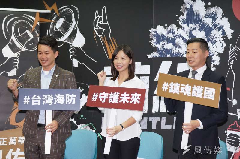 20191007-立委參選人陳柏惟、立委洪慈庸、林昶佐出席「團結守護台灣 打造最強前線」記者會。（盧逸峰攝）