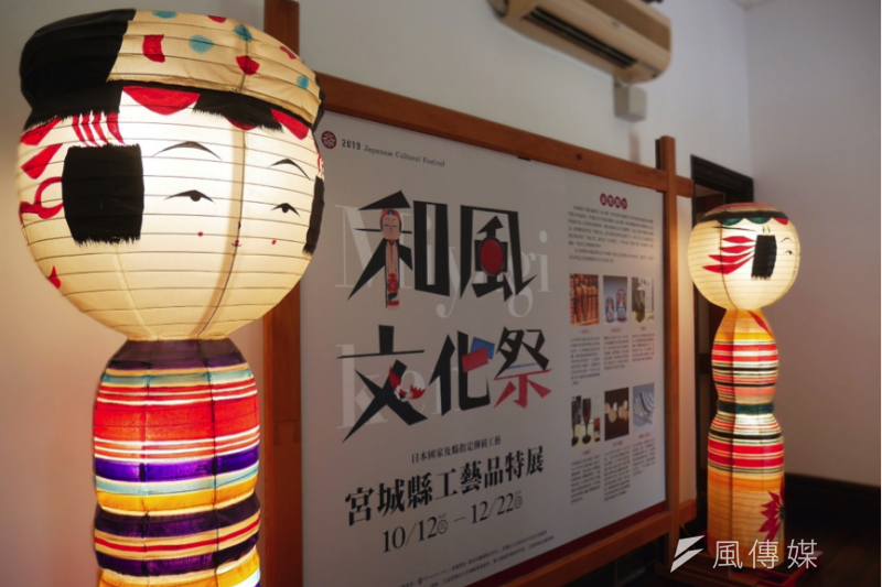 要過生活 更不能忘了美感 19 總爺和風文化祭 台南登場在日式宿舍賞宮城縣庶民工藝 風傳媒 要過生活 更不能忘了美感 19 總爺和風文化祭 台南登場在日式宿舍賞宮城縣庶民工藝 風傳媒