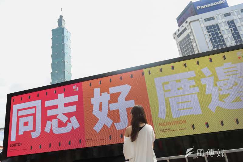 20191026-「同志好厝邊 Together, Make Taiwan Better」遊行。(簡必丞攝) 20191026-「同志好厝邊 Together, Make Taiwan Better」遊行。(簡必丞攝)