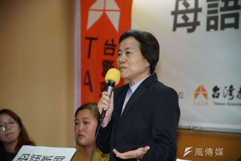 20191105-台灣教授協會於5日舉行「母語教育是人權立國的基本」記者會,李江却台語基金會執行長陳豐惠出席。(盧逸峰攝) 20191105-台灣教授協會於5日舉行「母語教育是人權立國的基本」記者會,李江却台語基金會執行長陳豐惠出席。(盧逸峰攝)