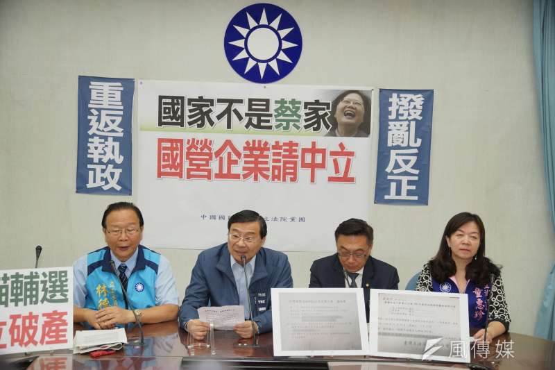 20191112-國民黨團召開「國家不是蔡家 國營企業請中立」記者會,立委林德福、曾銘宗、陳宜民、童惠珍出席。(盧逸峰攝) 20191112-國民黨團召開「國家不是蔡家 國營企業請中立」記者會,立委林德福、曾銘宗、陳宜民、童惠珍出席。(盧逸峰攝)